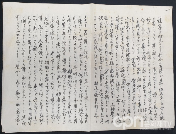 1924년 김지섭이 김희섭에 보낸 편지(사진=문화재청)