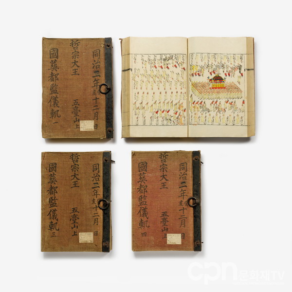 [철종]국장도감의궤, 조선(1865년), 보물, 국립조선왕조실록박물관 (사진 = 문화재청)